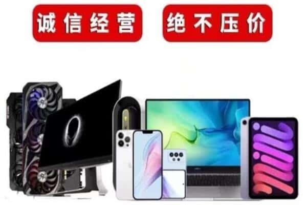 贺州市钟山回收手机