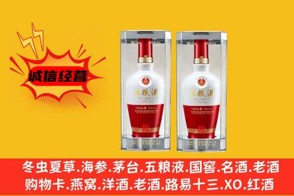 贺州市钟山上门回收五粮液1618价格