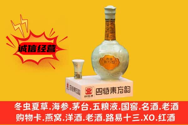 贺州市钟山上门回收四特酒价格
