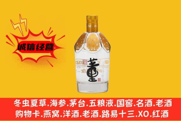 贺州市钟山上门回收老董酒价格