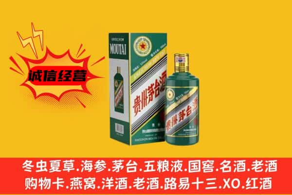 贺州市钟山回收生肖茅台酒
