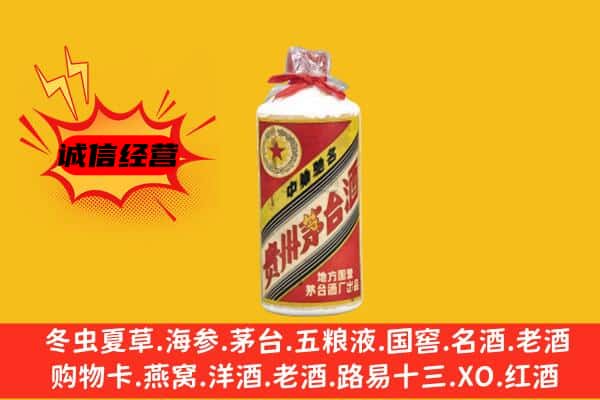 贺州市钟山回收五星茅台酒
