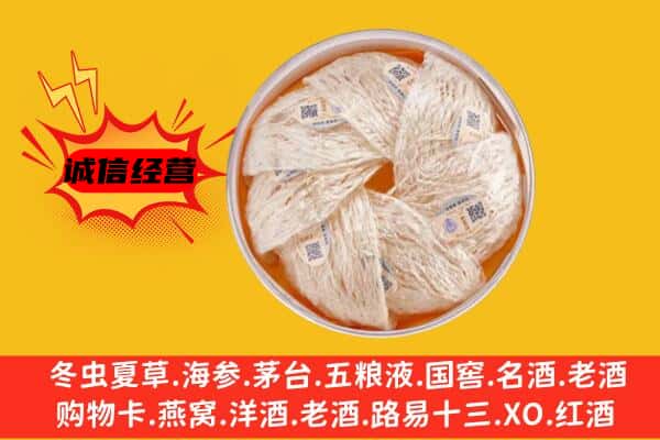 贺州市钟山回收燕窝