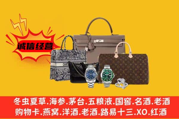 贺州市钟山回收奢侈品