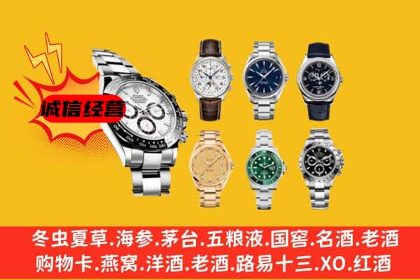 贺州市钟山回收名表