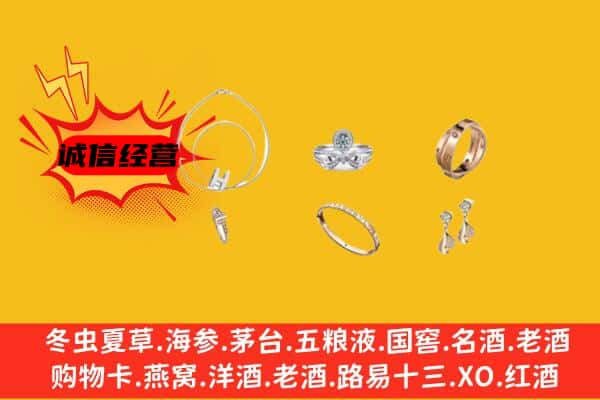 贺州市钟山回收首饰