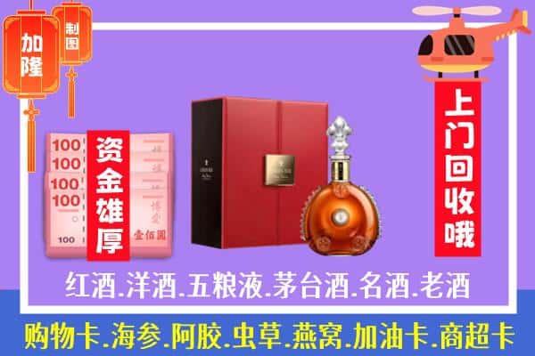 ​贺州市钟山回收路易十三是如何定价