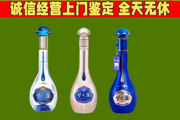 贺州市钟山回收哪些梦之蓝